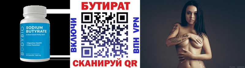 гидра маркетплейс  закладки  Нефтекумск  Бутират Butirat 