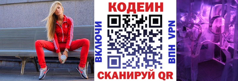 Кодеиновый сироп Lean Purple Drank  Нефтекумск 