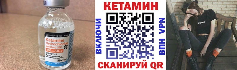 Кетамин ketamine как найти закладки Нефтекумск